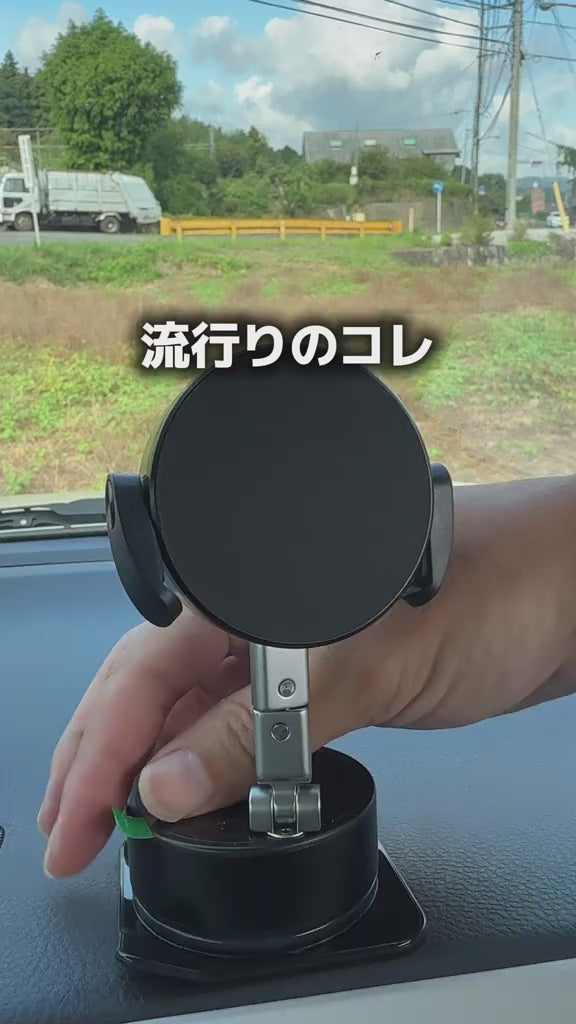 車載用 真空吸着マグネットスマホホルダー（360°回転）